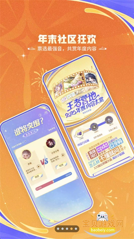 ������ҫ���ָ�����(����Ӫ��)������������ֻ���v9.111.1219 ��׿���ͼ9.