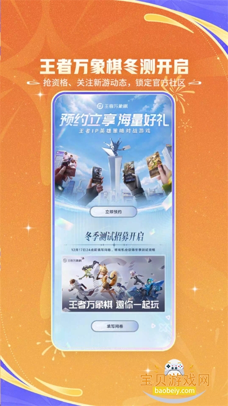 ������ҫ���ָ�����(����Ӫ��)������������ֻ���v9.111.1219 ��׿���ͼ10.