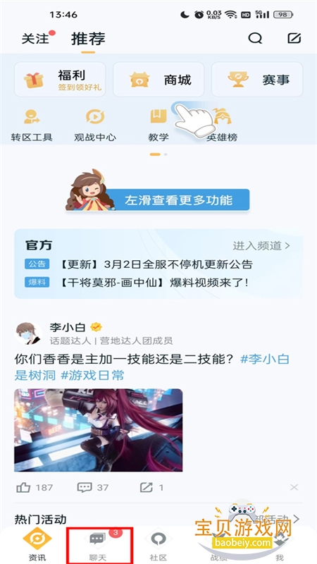 ������ҫ���ָ�����(����Ӫ��)������������ֻ���v9.111.1219 ��׿���ͼ2.