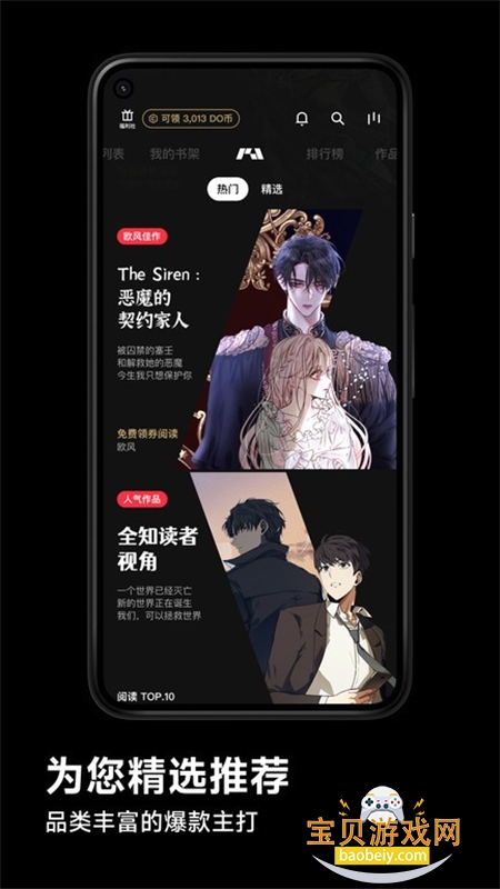 PODO����app��׿���������°汾v3.14.0 ��׿���ͼ2.