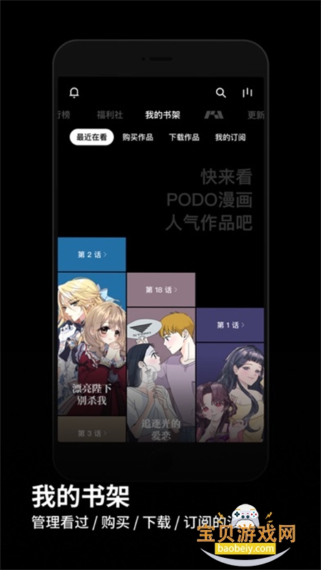 PODO����app��׿���������°汾v3.14.0 ��׿���ͼ5.