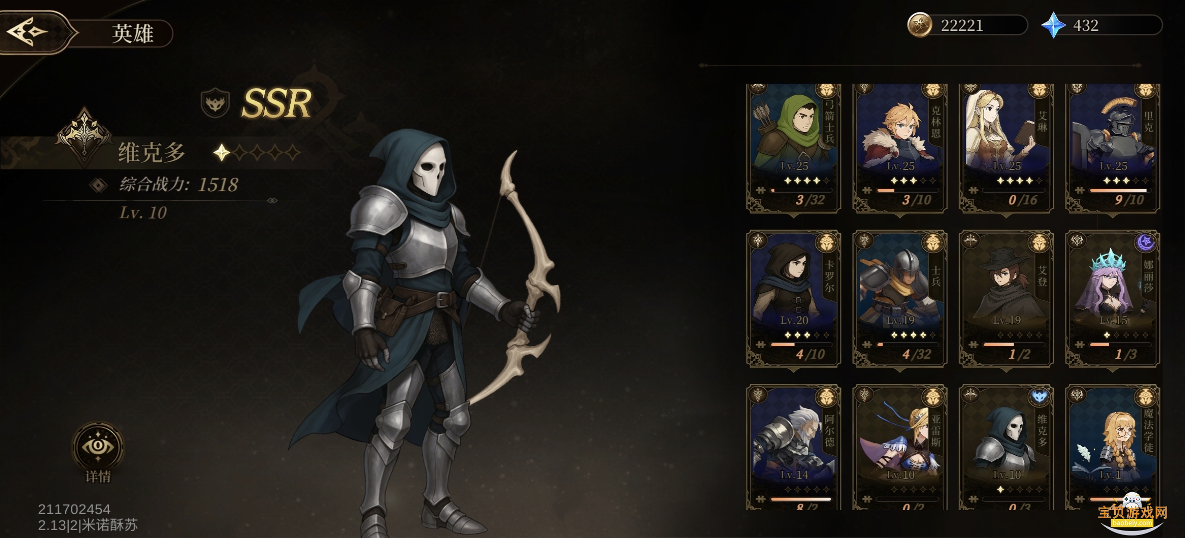 ��η֮�����ΰ�׿��2.13 �ٷ����ͼ3.