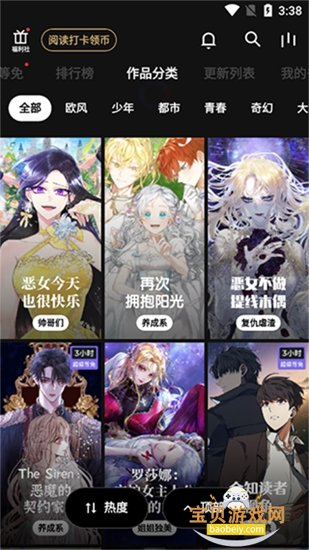 PODO����app��׿���������°汾v3.14.0 ��׿���ͼ9.