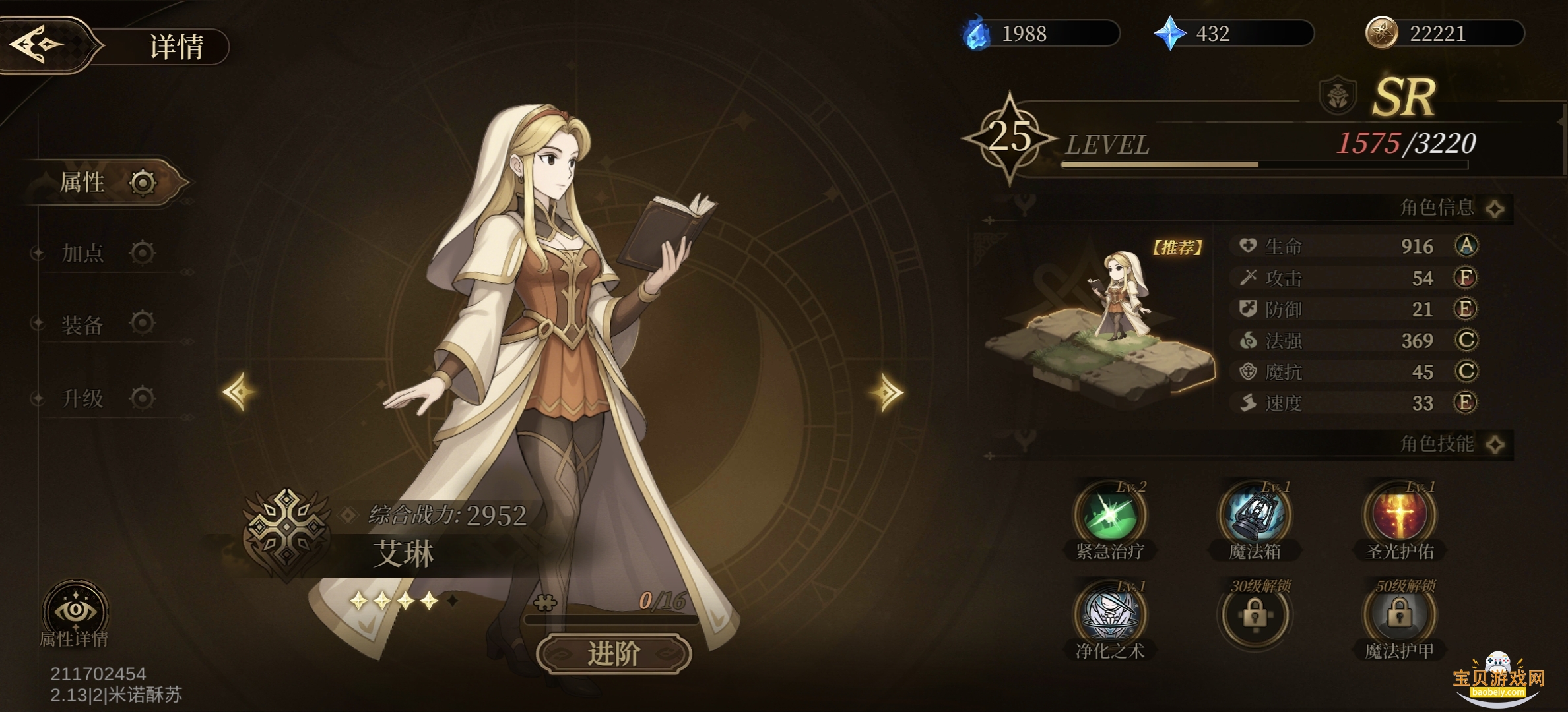 ��η֮�����ΰ�׿��2.13 �ٷ����ͼ1.