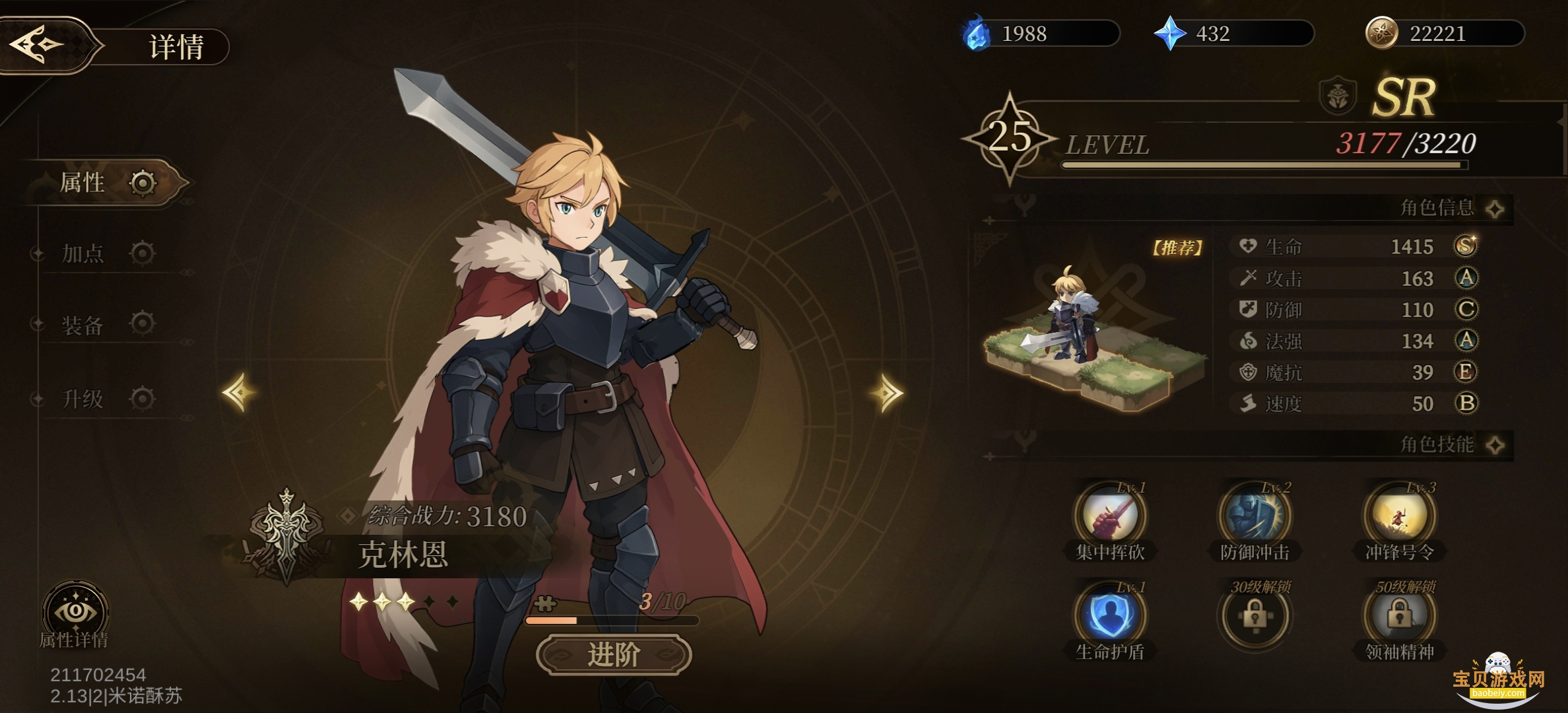 ��η֮�����ΰ�׿��2.13 �ٷ����ͼ2.