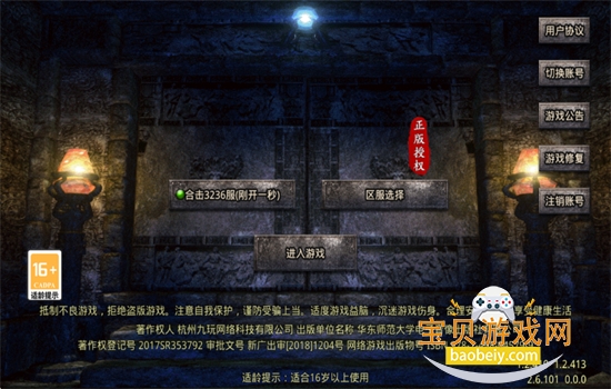 Ѫϻ̰汾عٷֻv2.6.101 ׿ͼ5.