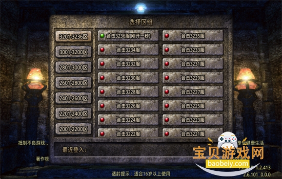 Ѫϻ̰汾عٷֻv2.6.101 ׿ͼ6.