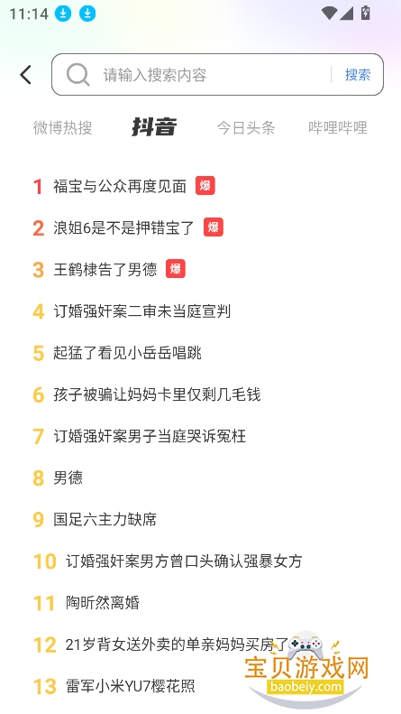 Ӧùٷ()v5.2.5°ͼ0.