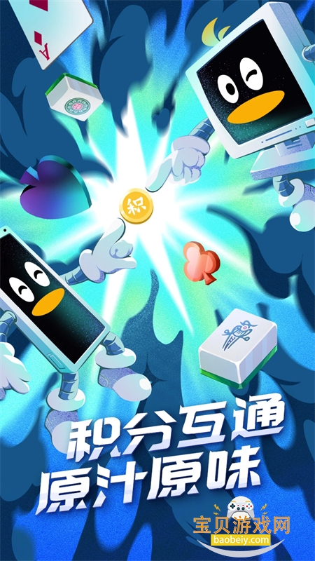 QQ��Ϸapp�ٷ����������ֻ���v8.4.5 ��׿���ͼ2.