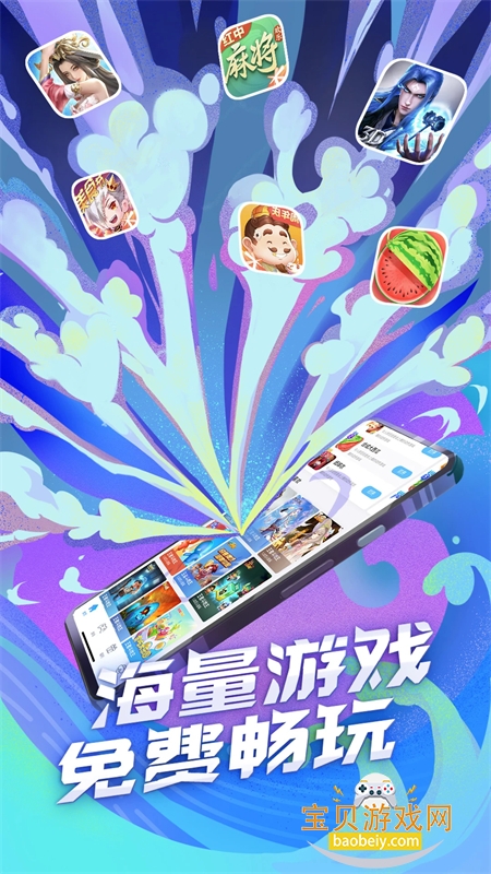 QQ��Ϸapp�ٷ����������ֻ���v8.4.5 ��׿���ͼ5.