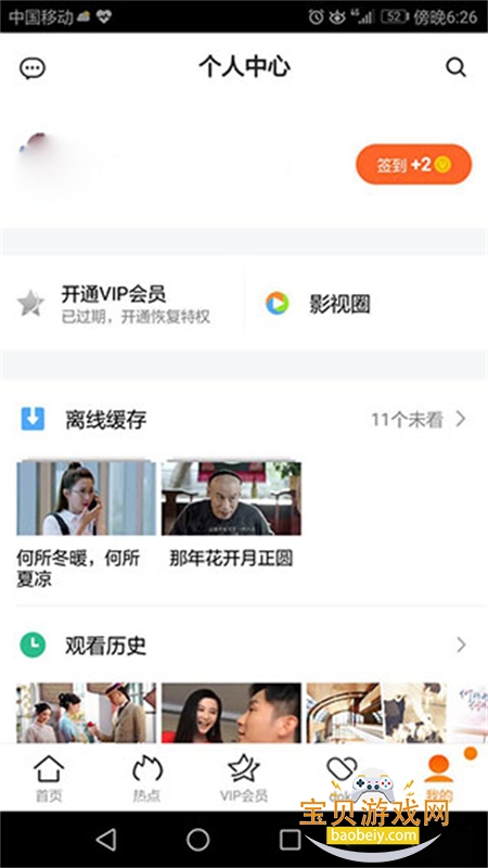 ��Ѷ��Ƶ��Ϊ��app��׿�ֻ���v8.11.90.101 ��׿���ͼ5.