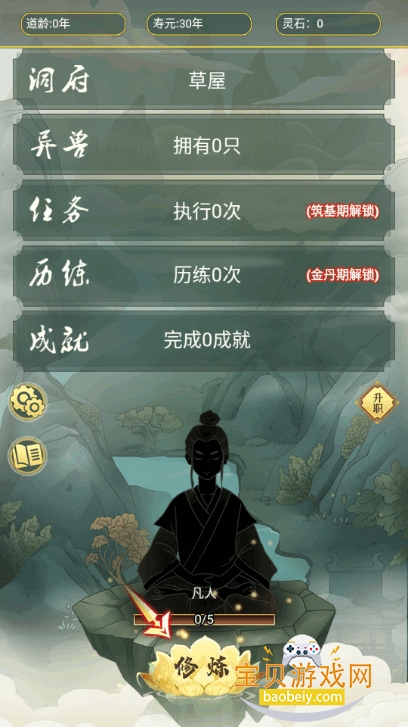 �����۵��ӿ�ʼ���ɰ�׿��1.81 �ٷ����ͼ3.