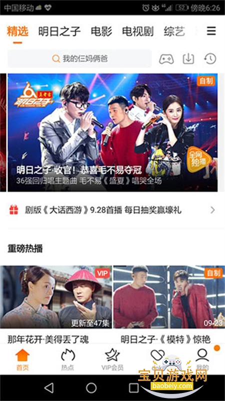 ��Ѷ��Ƶ��Ϊ��app��׿�ֻ���v8.11.90.101 ��׿���ͼ4.