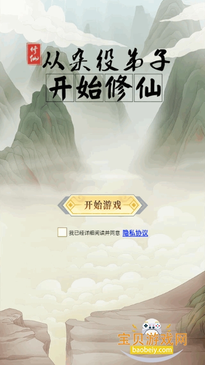 �����۵��ӿ�ʼ���ɰ�׿��1.81 �ٷ����ͼ4.