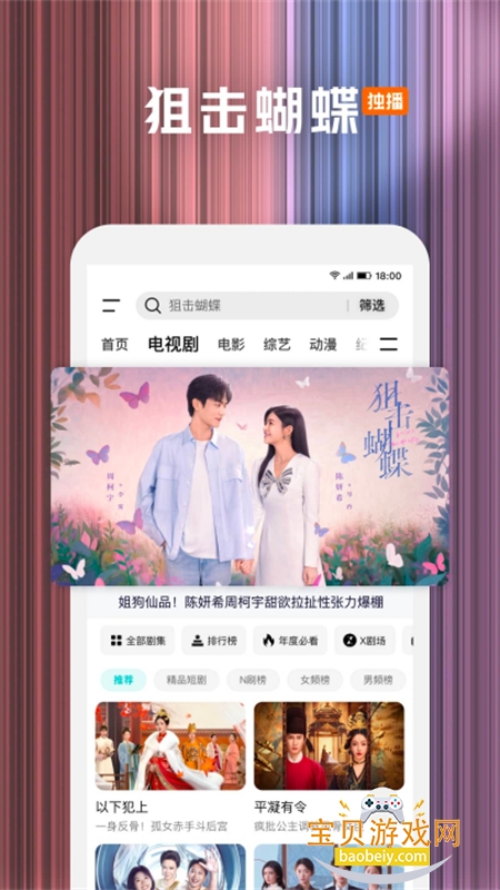 ��Ѷ��Ƶ��Ϊ��app��׿�ֻ���v8.11.90.101 ��׿���ͼ3.