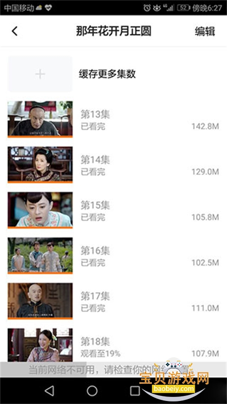 ��Ѷ��Ƶ��Ϊ��app��׿�ֻ���v8.11.90.101 ��׿���ͼ6.