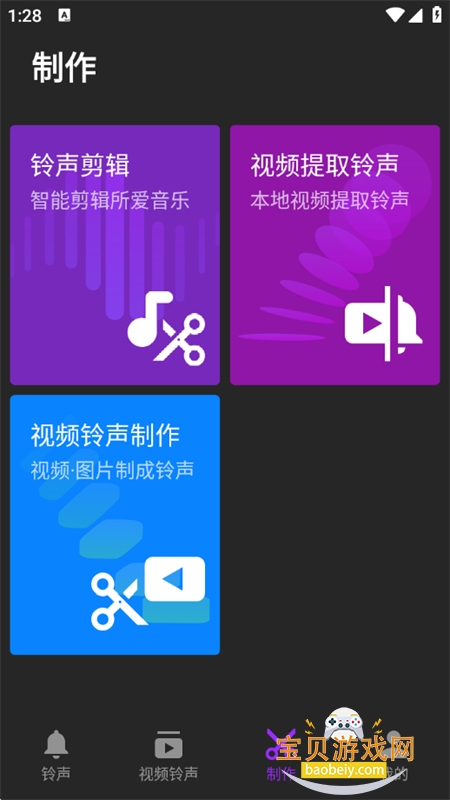 Q������app�ٷ���������ֻ���v1.0.9.1 ��׿���ͼ4.