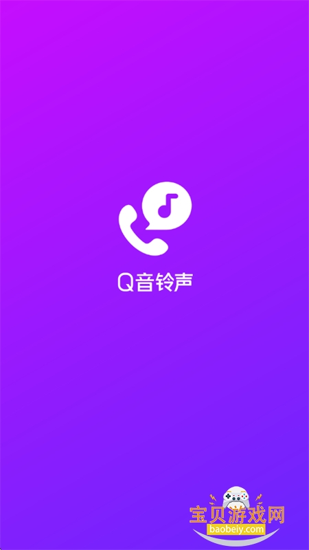 Q������app�ٷ���������ֻ���v1.0.9.1 ��׿���ͼ0.