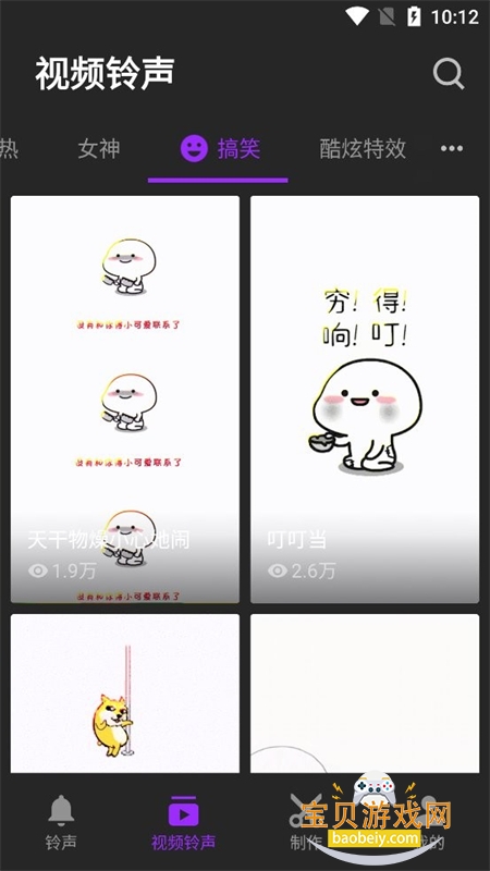 Q������app�ٷ���������ֻ���v1.0.9.1 ��׿���ͼ3.