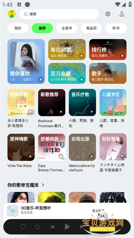 QQ����HD����������������ֻ���v6.8.0.6 ��׿���ͼ1.