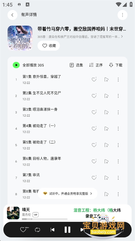 QQ����HD����������������ֻ���v6.8.0.6 ��׿���ͼ9.