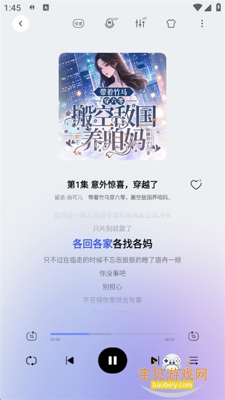 QQ����HD����������������ֻ���v6.8.0.6 ��׿���ͼ10.