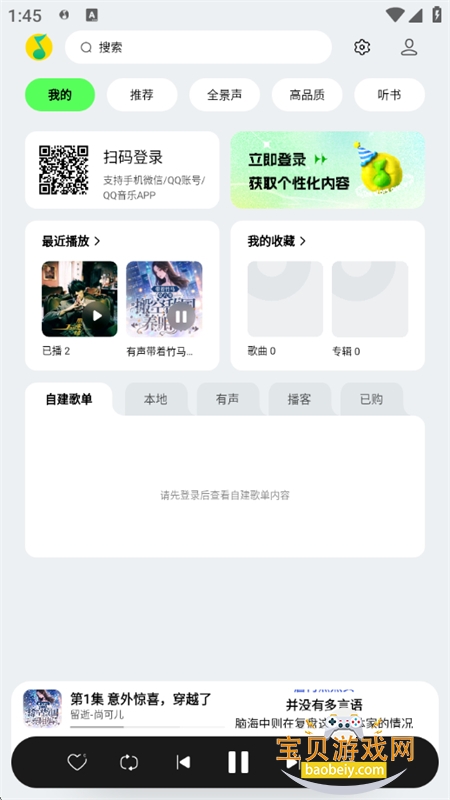 QQ����HD����������������ֻ���v6.8.0.6 ��׿���ͼ11.