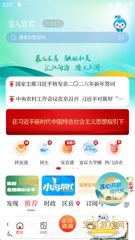 �����˱�app�ͻ��������ֻ���v3.0.1 ��׿���ͼ1.