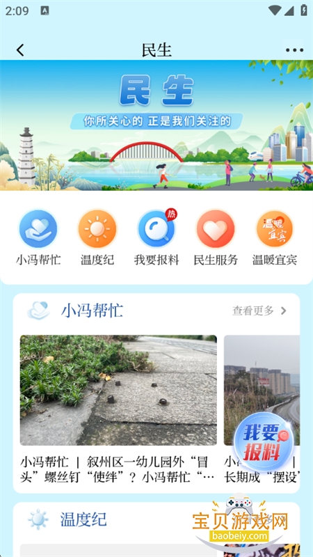 �����˱�app�ͻ��������ֻ���v3.0.1 ��׿���ͼ5.