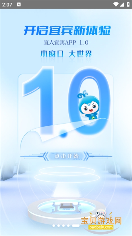 �����˱�app�ͻ��������ֻ���v3.0.1 ��׿���ͼ0.