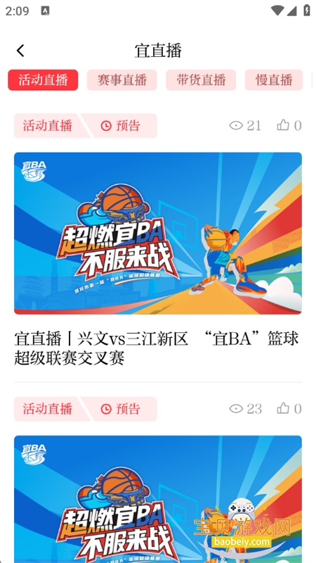 �����˱�app�ͻ��������ֻ���v3.0.1 ��׿���ͼ6.