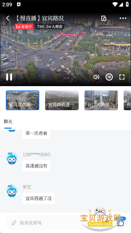 �����˱�app�ͻ��������ֻ���v3.0.1 ��׿���ͼ9.