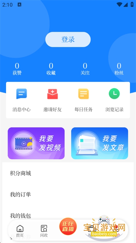 �����˱�app�ͻ��������ֻ���v3.0.1 ��׿���ͼ10.
