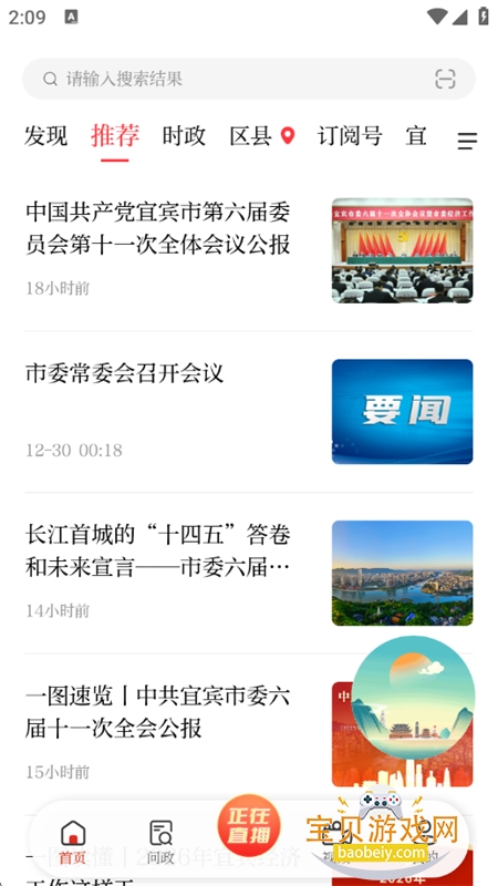 �����˱�app�ͻ��������ֻ���v3.0.1 ��׿���ͼ8.