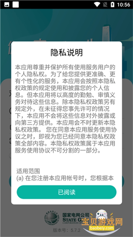 ���Ϲ������app�ٷ����ذ�׿��v6.11.3 ��׿���ͼ2.