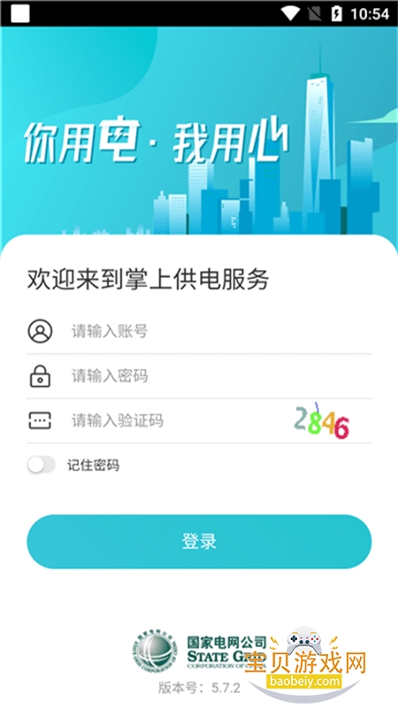 ���Ϲ������app�ٷ����ذ�׿��v6.11.3 ��׿���ͼ1.