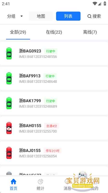 ;���ܳ�app��׿�ֻ���v5.4.0 ��׿���ͼ5.