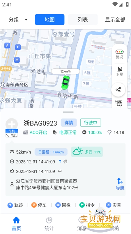 ;���ܳ�app��׿�ֻ���v5.4.0 ��׿���ͼ6.