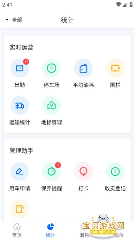 ;���ܳ�app��׿�ֻ���v5.4.0 ��׿���ͼ7.