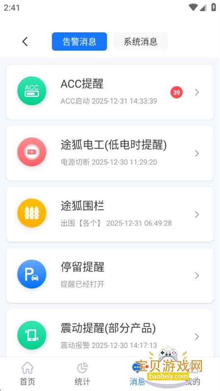 ;���ܳ�app��׿�ֻ���v5.4.0 ��׿���ͼ8.