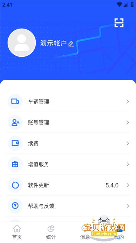 ;���ܳ�app��׿�ֻ���v5.4.0 ��׿���ͼ9.