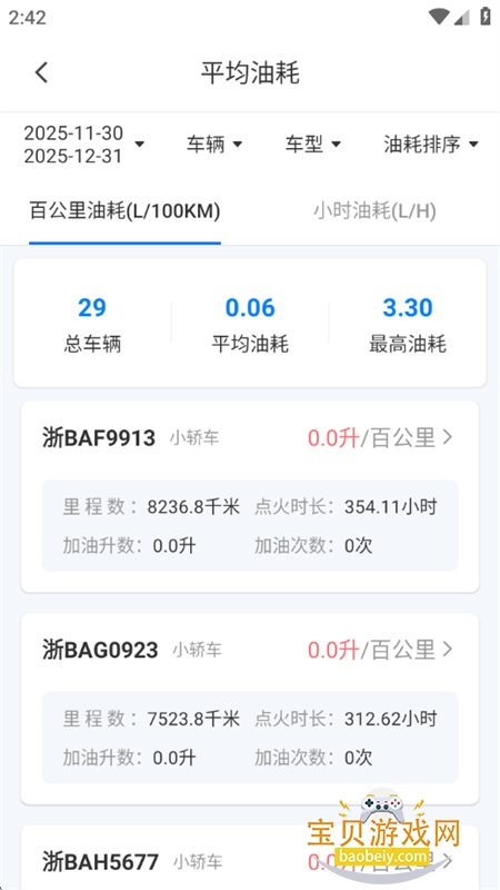 ;���ܳ�app��׿�ֻ���v5.4.0 ��׿���ͼ11.