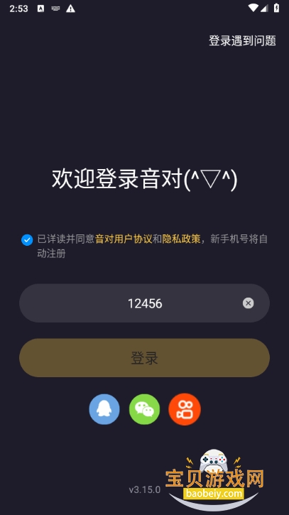 ��������app�ֻ����°�3.15.0 ��׿���ͼ0.