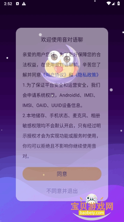 ��������app�ֻ����°�3.15.0 ��׿���ͼ3.