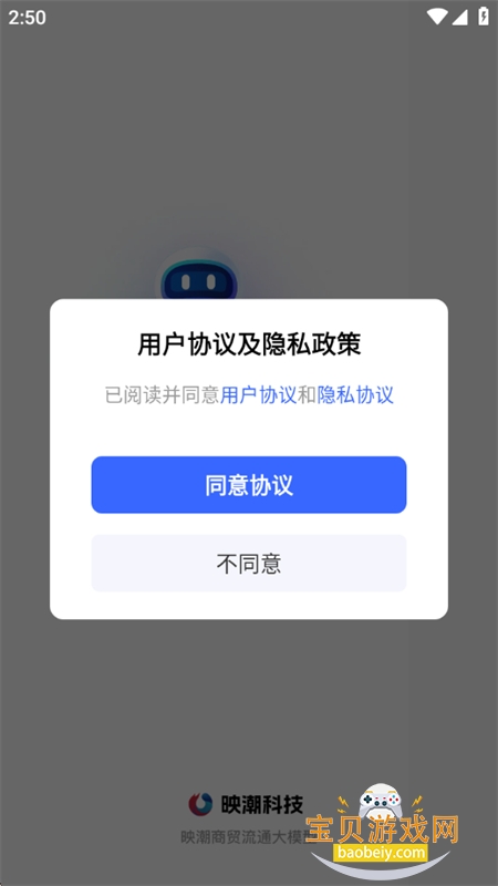 �۳�AI������׿���°汾2026v2.2.1 ��׿���ͼ2.