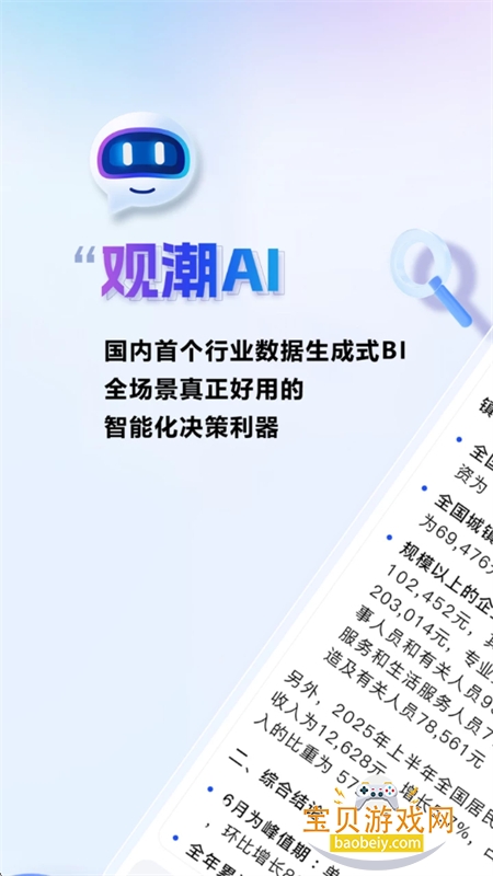 �۳�AI������׿���°汾2026v2.2.1 ��׿���ͼ4.