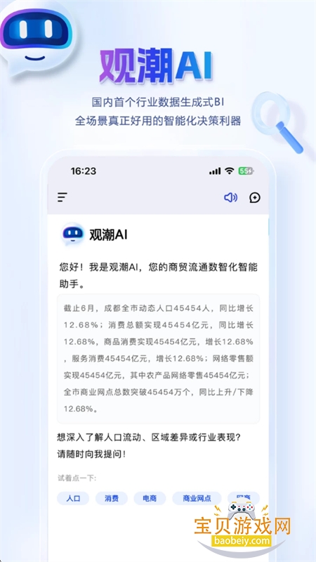 �۳�AI������׿���°汾2026v2.2.1 ��׿���ͼ3.