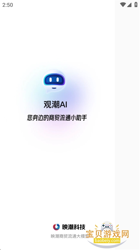 �۳�AI������׿���°汾2026v2.2.1 ��׿���ͼ0.