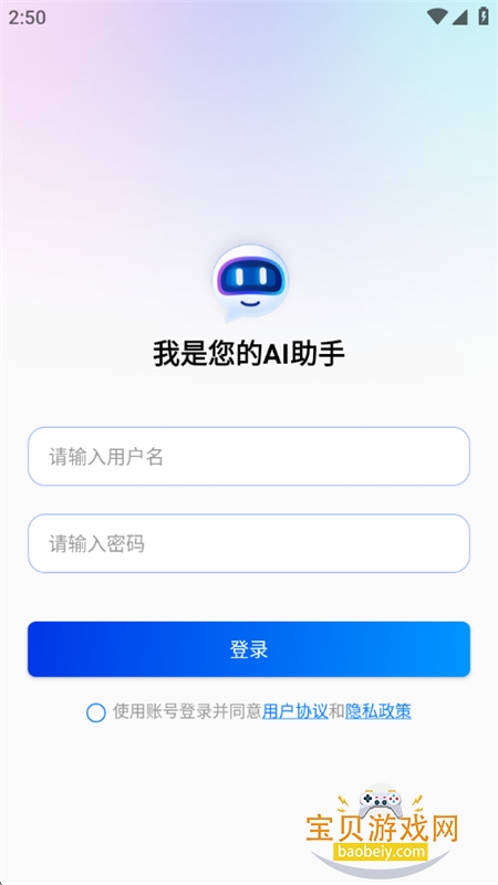 �۳�AI������׿���°汾2026v2.2.1 ��׿���ͼ1.