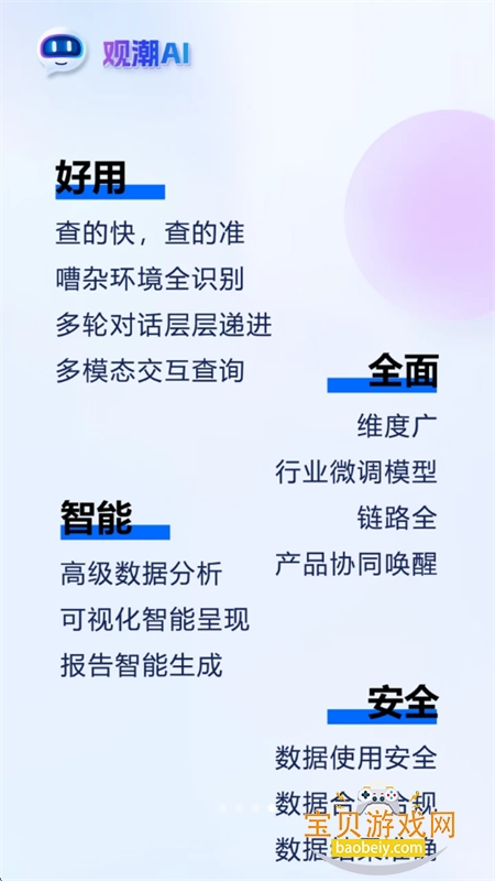 �۳�AI������׿���°汾2026v2.2.1 ��׿���ͼ6.